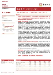 创新重塑成长,家用器械平台龙头焕发新活力