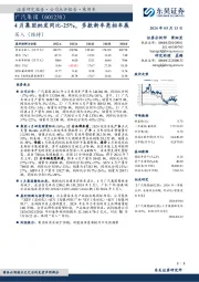 4月集团批发同比-25%，多款新车亮相车展