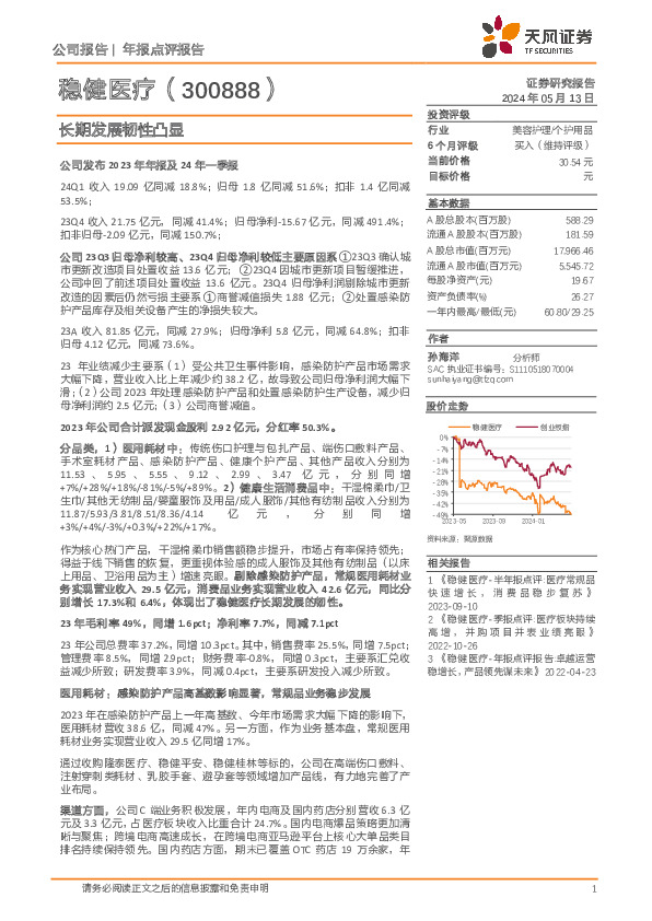 长期发展韧性凸显