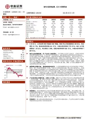 海外业务持续高增，关注3D持续突破