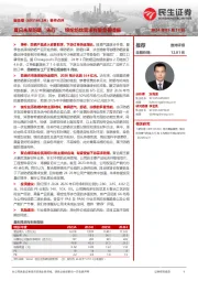 事件点评:夏日未至防晒“先行”,锦纶纺丝需求有望显著提振