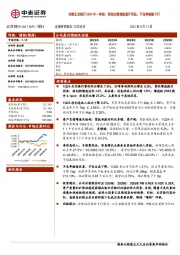 详解北京银行2024年一季报：营收业绩增速提升明显，不良率继续下行