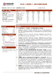 香农芯创：Q1营收同增47%，持续关注存储复苏及新品进展