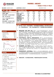 韵达股份23年年报及24Q1季报点评：网络逐渐稳定，份额边际回升