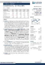 4月批发同比-4%，出口同比正增长