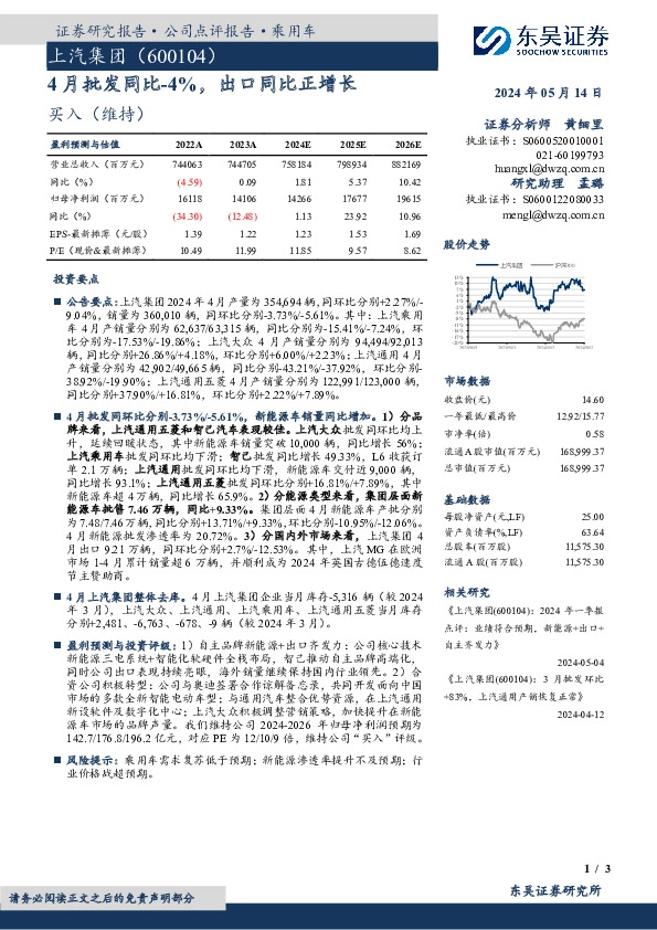 4月批发同比-4%，出口同比正增长