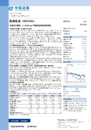 业绩符合预期,N-TOPCon 产能释放巩固量增利稳