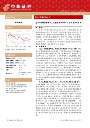 Opera延续强势增长,大模型迭代加速AI应用商业化落地
