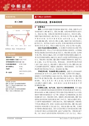 光伏钨丝放量,整体维持高增
