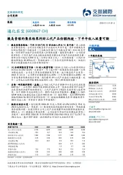 胰岛素续约集采结果利好三代产品份额爬坡,下半年收入放量可期