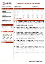 详解常熟银行2024年一季报:息差环比回升,营收、业绩保持高增速