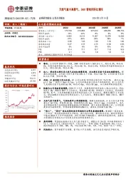 天然气重卡高景气,24Q1营收同环比增长