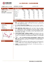 2024Q1营收同环比增长,行业或将迎来置换性增量