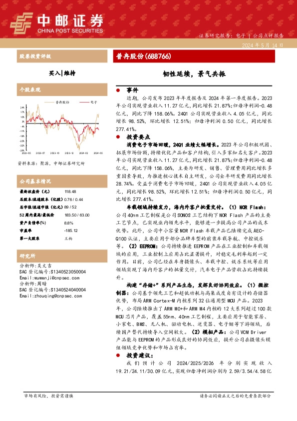 韧性延续，景气共振