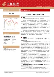 手机汽车大幅增长助力扭亏为盈