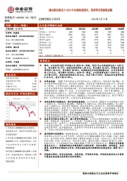 磁电新品驱动下2023年业绩快速增长,医美等有望逐渐成熟