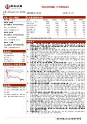 常规业务增长稳健,HPV筛查快速普及