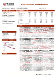 耐温隐身龙头先发优势明显，新材料旗舰战略布局初步成型