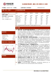 自主高性能计算机领军,通服+AI+算力互联网三位一体发展