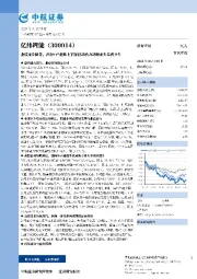 业绩逐步修复,出海+产业链上下游联动助力动储龙头量利齐升
