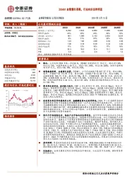 2024Q1业绩增长亮眼，行业向好态势明显