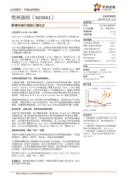 跨境电商打造核心增长点