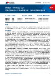 受益于数据中心与配电网景气度,海外变压器快速拓展