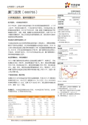 大宗商品涨价,盈利有望回升