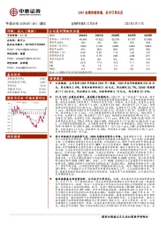 24Q1业绩持续快增，在手订单充足