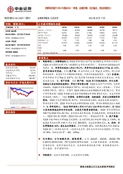 详解南京银行2023年报&2024一季报：业绩回暖；分红稳定；消金持续发力