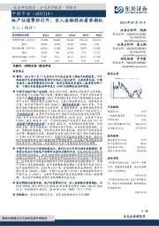 地产估值掣肘打开,买入金融股的看涨期权