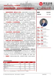 电缆附件隐形冠军,收购外延布局变压器绝缘油