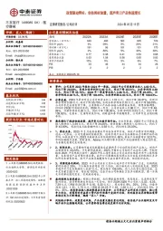 政策驱动脊柱、创伤耗材放量，超声骨刀产品快速增长