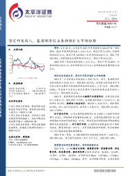 坚定研发投入，基因测序仪业务持续扩大市场份额