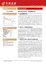 微软金牌合作伙伴，共建鸿蒙新生态