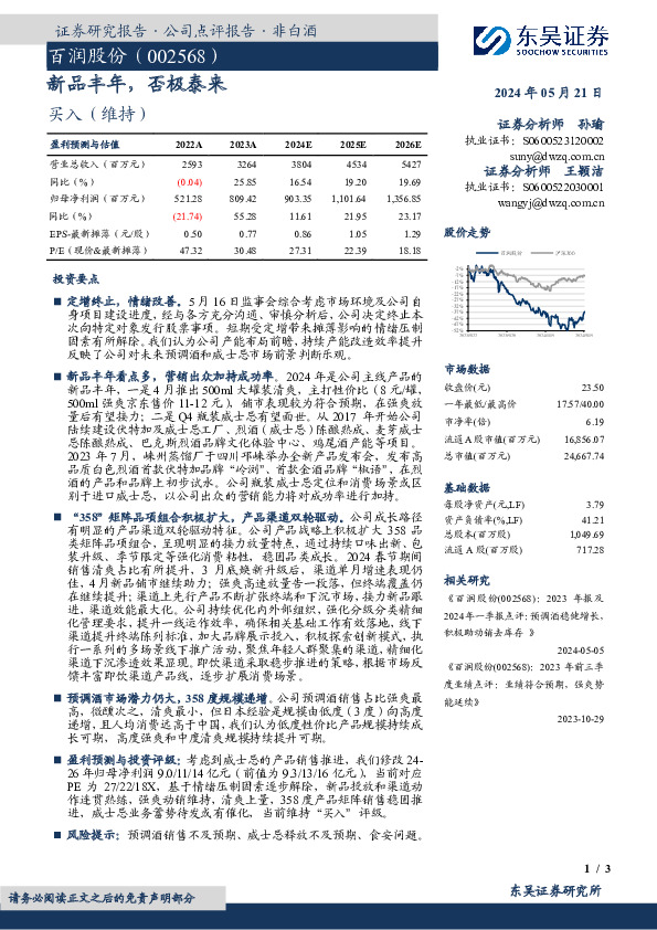新品丰年，否极泰来
