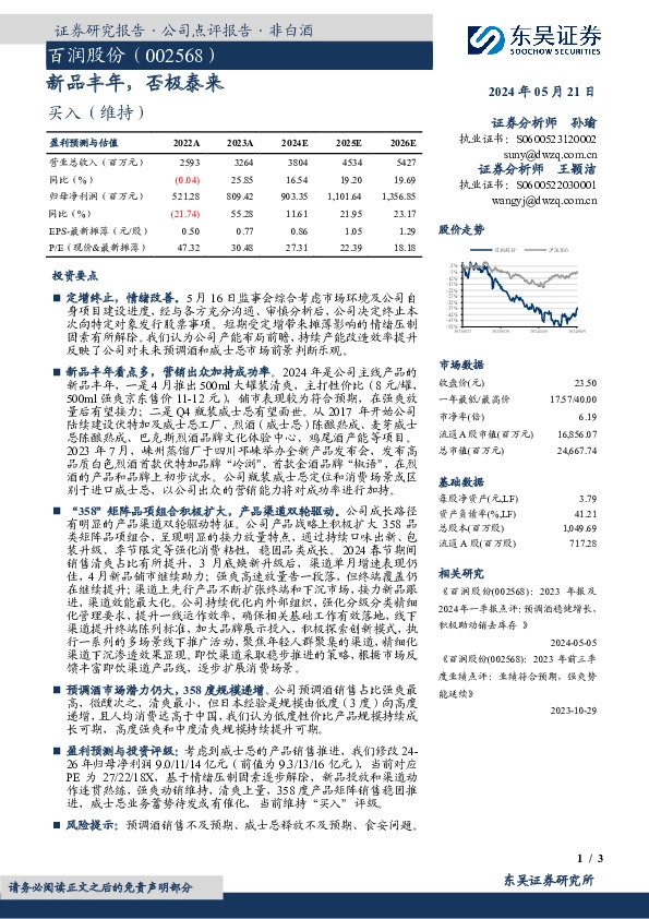 新品丰年，否极泰来