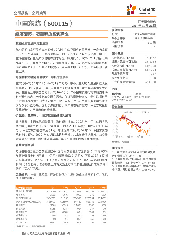 经济复苏，有望释放盈利弹性