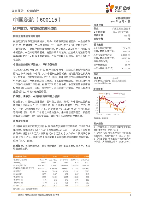经济复苏，有望释放盈利弹性
