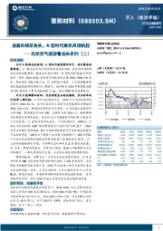 光伏景气底部看龙头系列(二):进击的银浆龙头,N型时代乘东风扬帆起