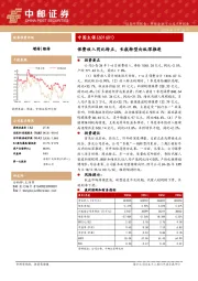 保费收入同比转正，长航转型向纵深推进