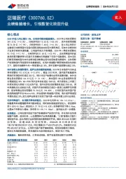 业绩稳健增长,引领数智化转型升级