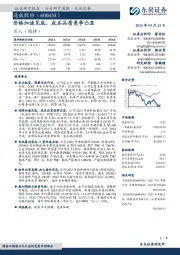 价格加速见底，成本品质竞争凸显