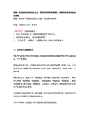 箱式变电站领域龙头企业,营收利润保持高速增长,高层持续推进行业建设发展