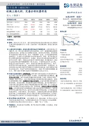收购上海元析，完善分析仪器布局