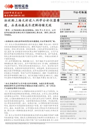 拟收购上海元析进入科学分析仪器赛道，品类拓展成长逻辑持续兑现