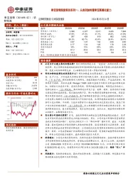 乖宝宠物深度报告系列一:从弗列加特看乖宝高端化能力