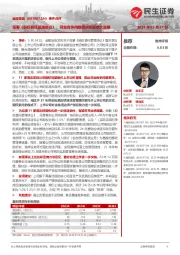 事件点评:签署《股权委托管理协议》,同业竞争问题解决实现重大进展