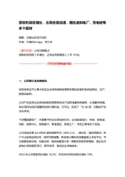 营收利润双增长,出海业务加速,叠加虚拟电厂、充电桩等多个题材
