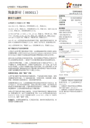 静待行业复苏